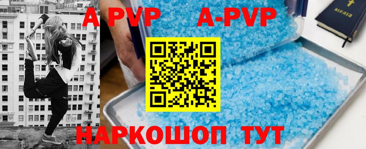 Альфа ПВП Crystall  Alfa_PVP крисы CK  Вход с VPN  Феодосия 