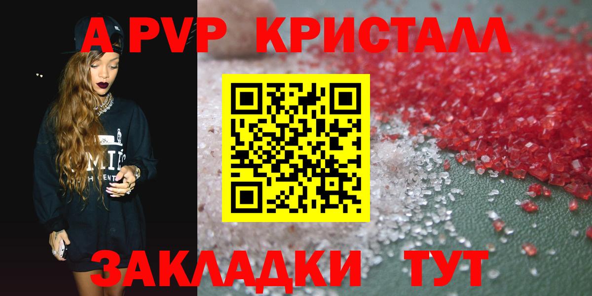 Alpha-PVP СК Феодосия