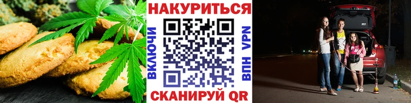 Canna-Cookies конопля  Феодосия 