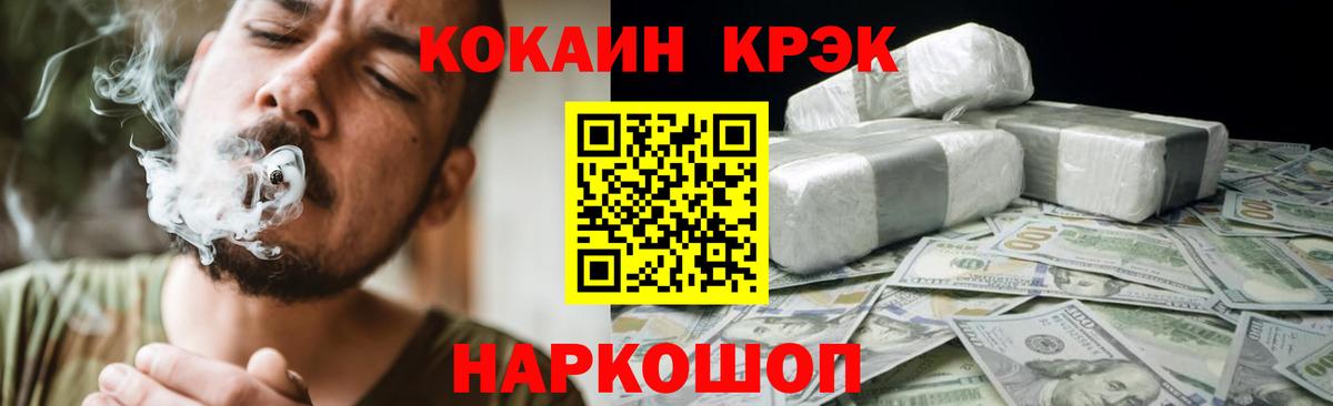 Феодосия  Кокаин  Вход с VPN  Кокаин VHQ 