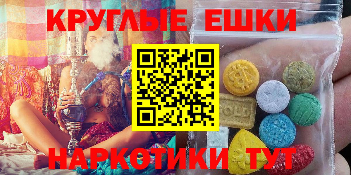 Феодосия  ЭКСТАЗИ 99%  ЭКСТАЗИ mix  Вход с VPN 