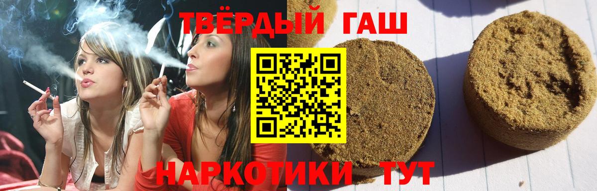 ГАШИШ убойный  ГАШИШ  Феодосия  ГАШИШ гашик  Вход с VPN 