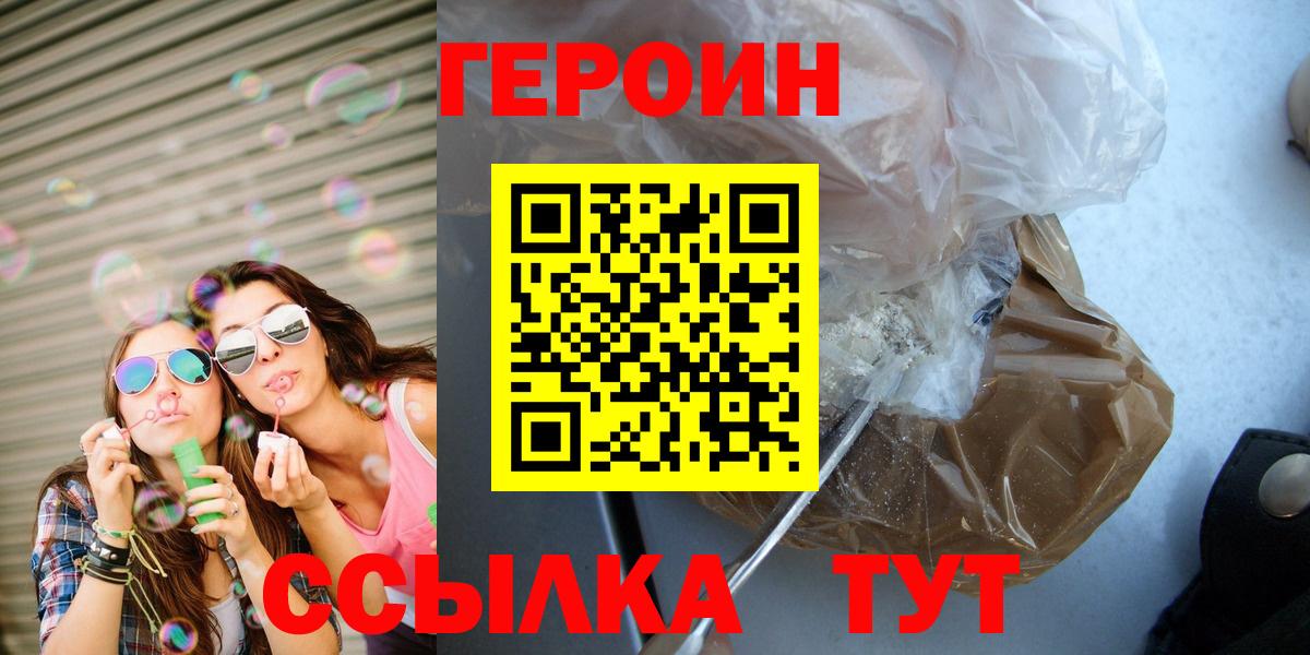 Героин Афган Феодосия