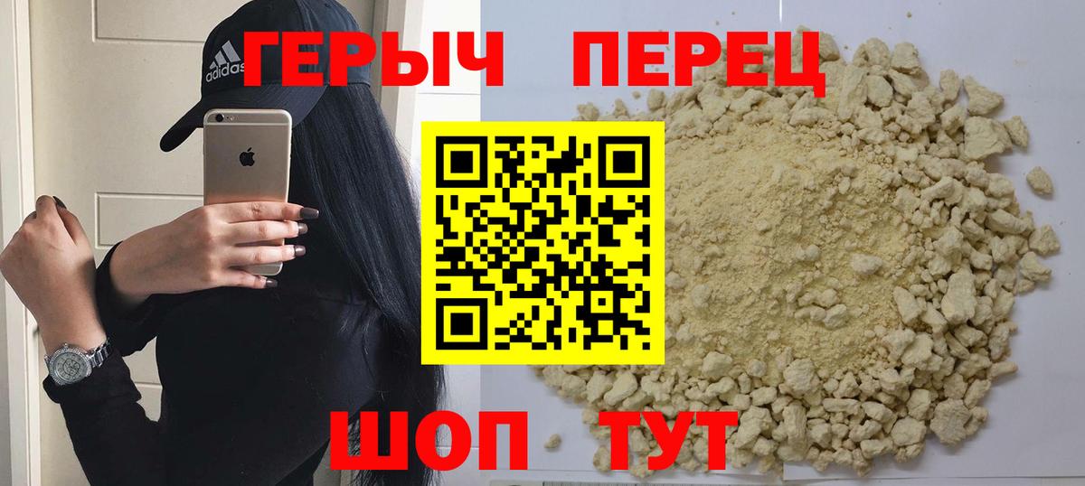 Феодосия  ГЕРОИН хмурый  Героин  Вход с VPN 