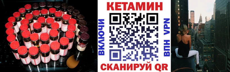 КЕТАМИН VHQ Феодосия