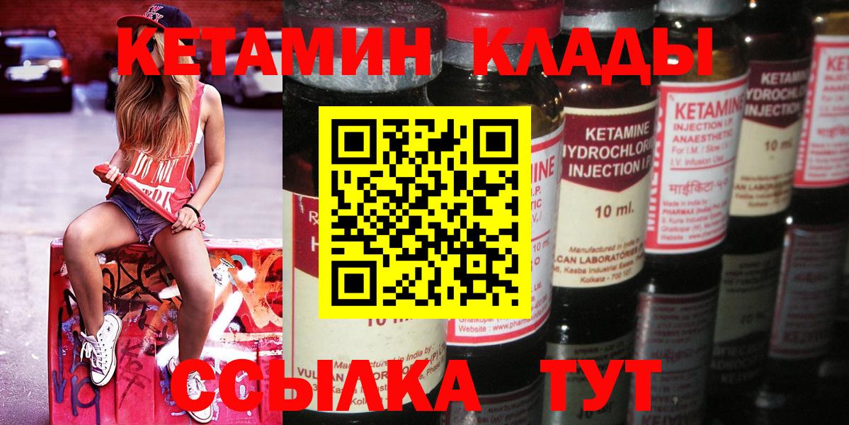 КЕТАМИН ketamine  Кетамин VHQ  Феодосия  Вход с VPN 