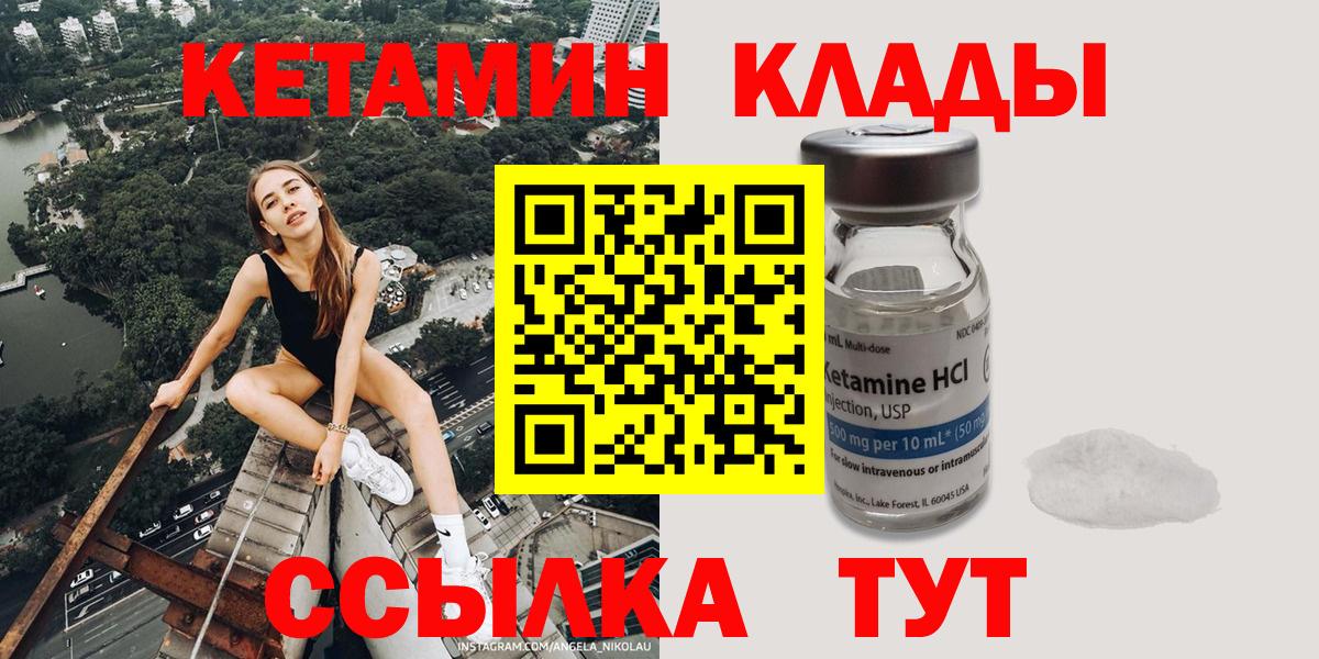 КЕТАМИН VHQ Феодосия