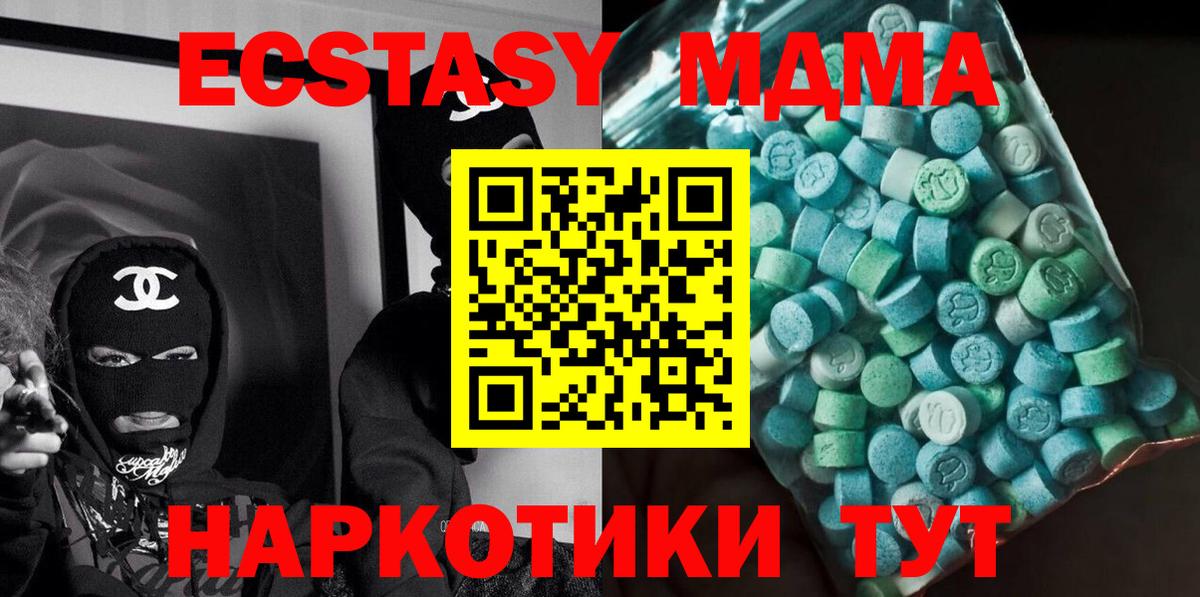 MDMA crystal Феодосия