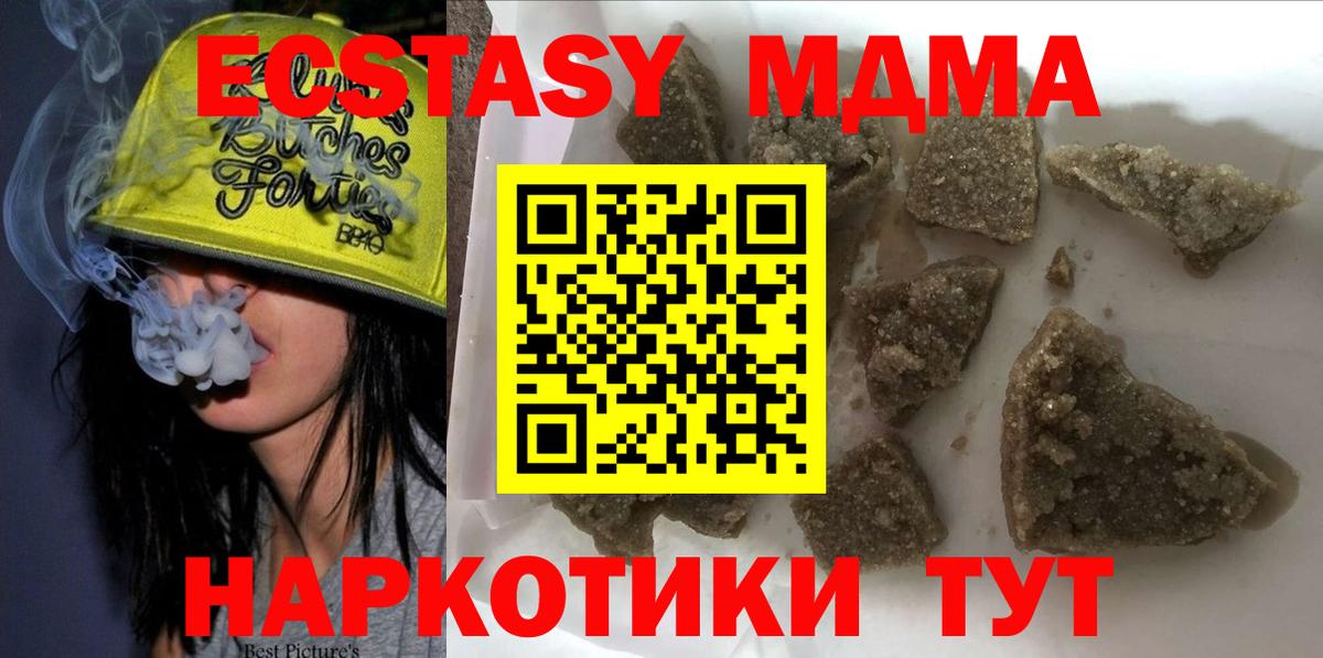 МДМА crystal  Вход с VPN  Феодосия 