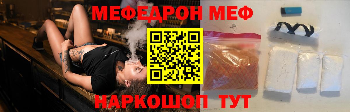 МЯУ-МЯУ  МЕФ мяу мяу  Вход с VPN  Феодосия  МЯУ-МЯУ  МЕФ мука 