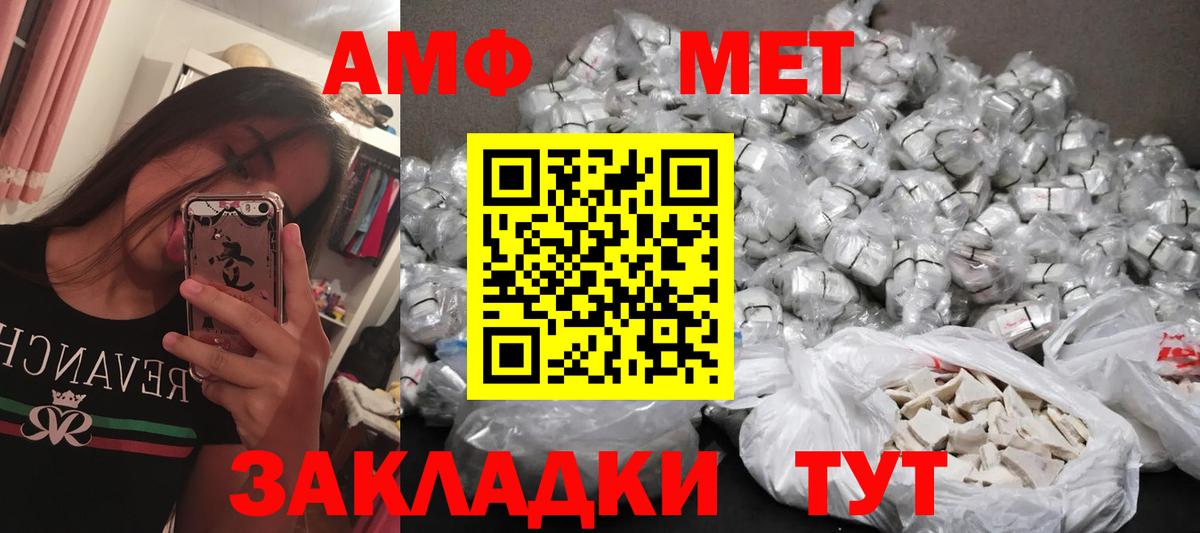 Метамфетамин Methamphetamine  Вход с VPN  Метамфетамин Methamphetamine  Феодосия 