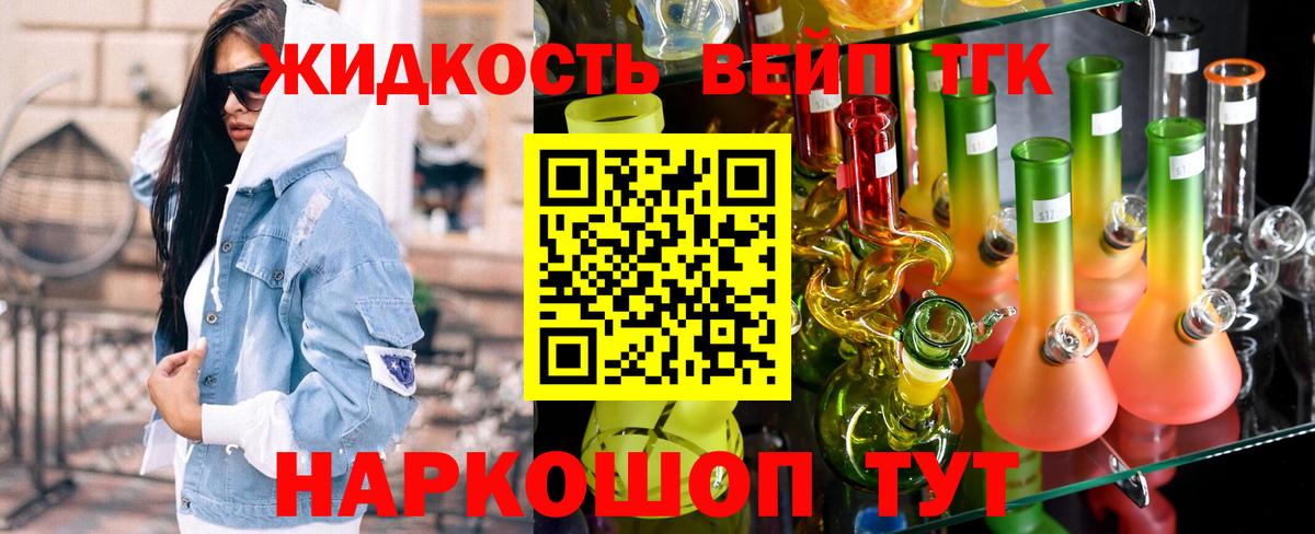 Дистиллят ТГК THC oil  Дистиллят ТГК THC oil  Вход с VPN  Феодосия 