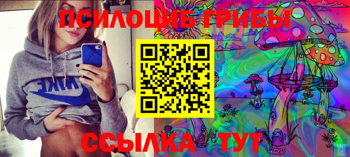 Псилоцибиновые грибы ЛСД Феодосия